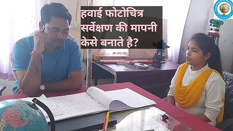 MA final Mock geography practical interview / viva-voice