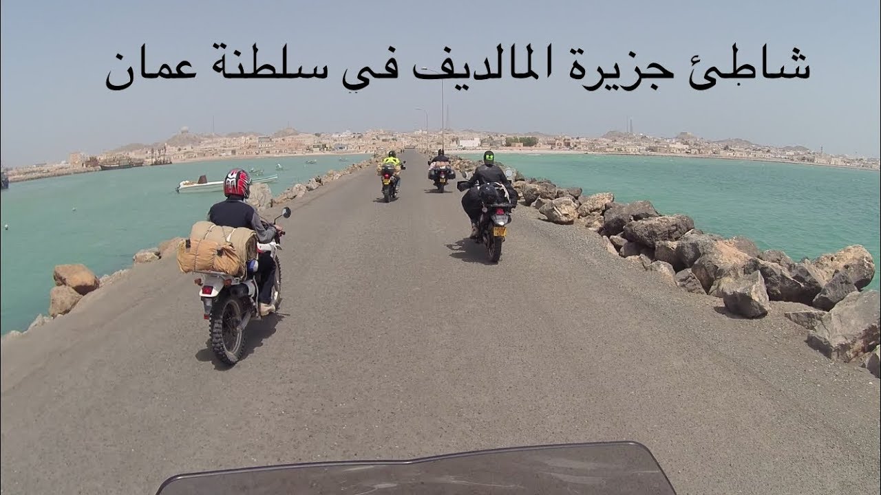 جزيرة مصيرة ‏الجزء الأول￼