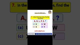 Find the next letter #shorts #shortsfeed #youtube #ytshorts #reasoning #class