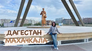 Дагестан, Махачкала! Каспийское море, Джума Мечеть, озеро Ак-Гёль и прогулка своим ходом по городу!