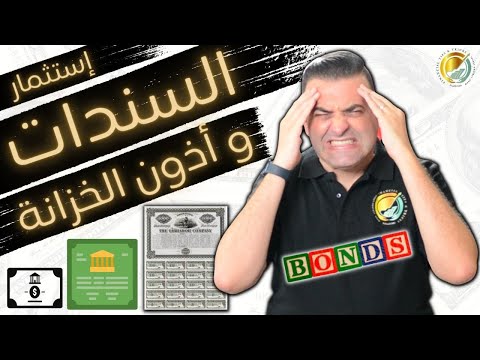 فيديو: لماذا السندات في الأوزون بنفس الطول؟