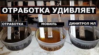 видео Различие мовиля, антигравия и мастики