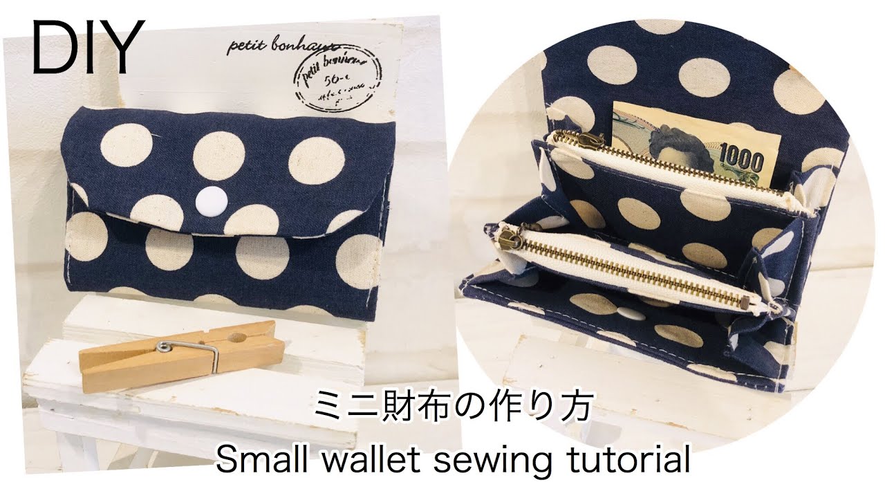 ミニ財布の作り方 Diy How To Make A Small Wallet Sewing Tutorial Youtube