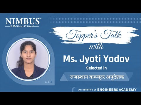 Congratulations Ms. Jyoti Yadav | Selected in कम्प्यूटर अनुदेशक | Struggle & Success Story