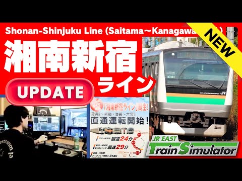 今日から #湘南新宿ライン が運転できる！ JR東日本トレイン