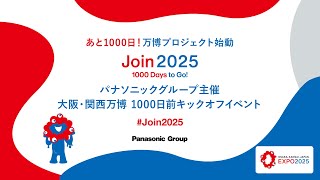 Panasonic 関西万博 パナソニック 非売品 mqdefault.jpg