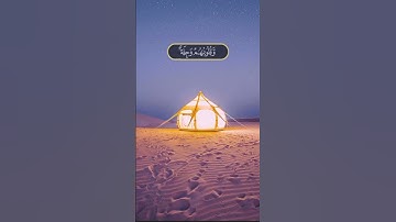 #قران | سورة المؤمنون {والذين يؤتون ما آتوا وقلوبهم وجلة} القارئ #عبدالعزيز_الراجحي