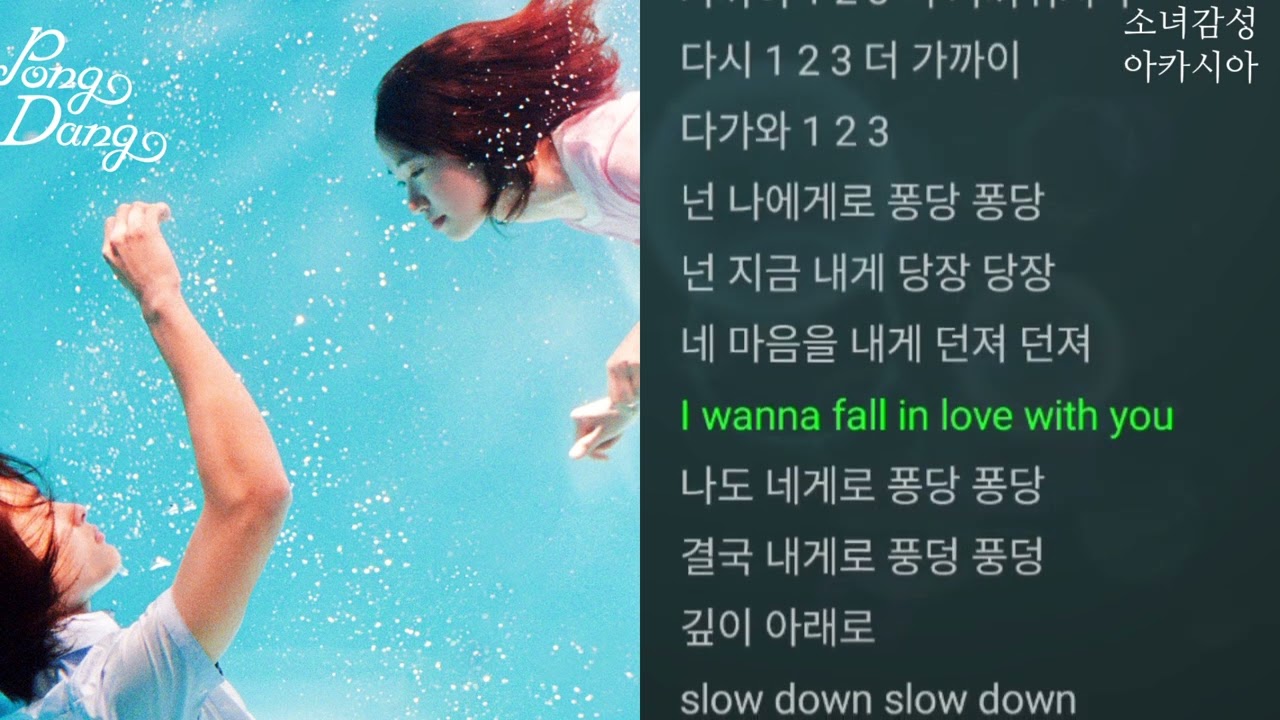 퐁당 (Pong Dang) -  CHEEZE(치즈)