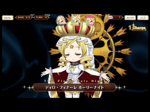 ホーリーマミ マギア ティロ・フィナーレ ホーリーナイト Tiro Finale Holy Night - マギアレコード 魔法少女まどか☆マギカ外伝