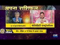 Investment Horoscope: October में कैसी रहेगी Market, Property, Gold, Silver की चाल? Chirag Daruwalla