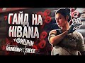 ГАЙД НА HIBANA | Rainbow Six Siege