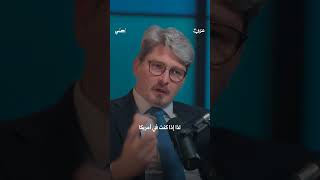 هل بدأت موازين النفوذ داخل واشنطن تتغير؟