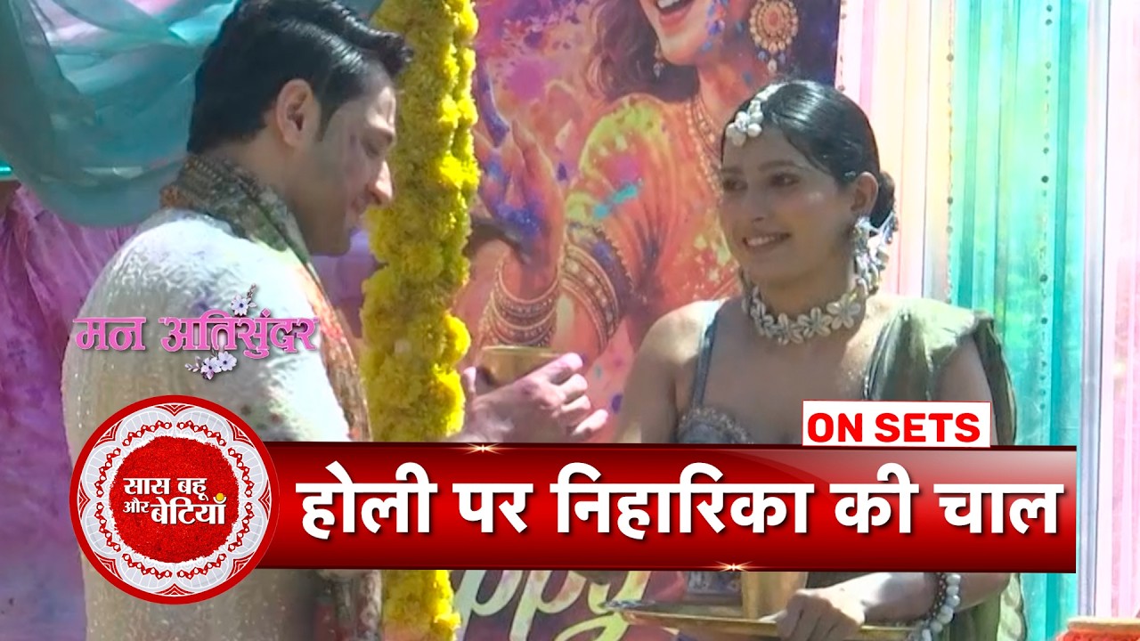 Mann Atisundar: Niharika Spikes Thandai With Bhang, Holi Turns Into High-Voltage Drama | SBB