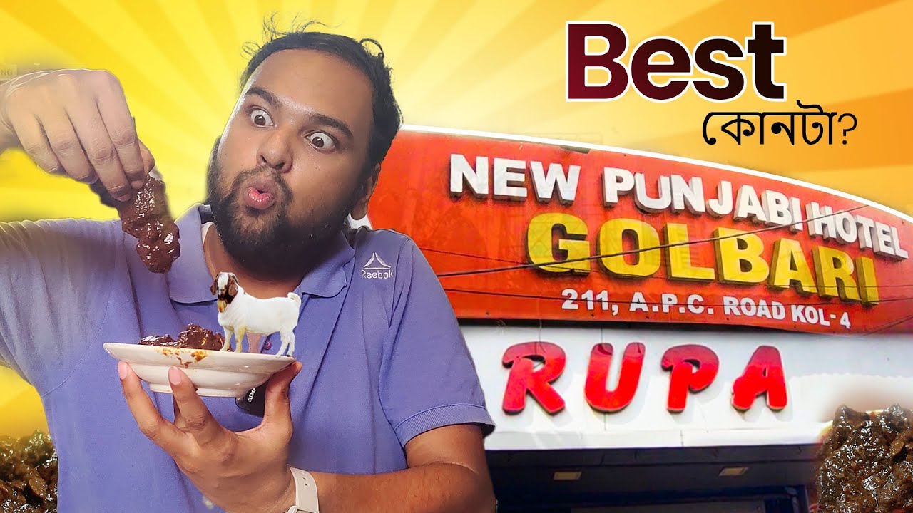 Golbari vs Rupa 😡 | শ্যামবাজারের বিখ্যাত কষা মাংস কোনটা ? 🤔 | Kolkata Street Food 🔥