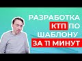 Вебинар для педагогов "Механизмы проектирования современного календарно- тематического плана"