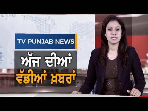 Punjabi News "November 18 2019" TV Punjab