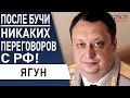 ВОЕННЫЙ ПРОГНОЗ: решающая битва СКОРО! Ягун: Зеленский просит санкции, Путин проиграет к 9 Мая...