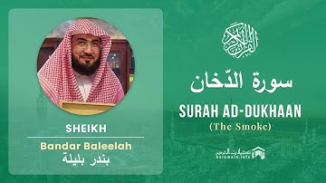 Quran 44   Surah Ad Dukhaan سورة الدّخان   Sheikh Bandar Baleelah - With English Translation