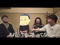 【最後凄い】DMMの亀山会長とアドウェイズの岡村会長が中野に来てくれたので色々とお願いしてみた-株式会社おくりバント