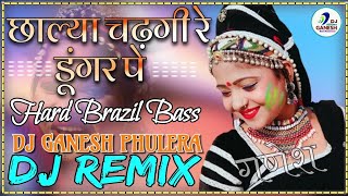 Chhalya Chad Gi Re Dungar Pe || Special Dhamaka ! Hard Brazil Mix || New Dj Song || DjGanesh Phulera
