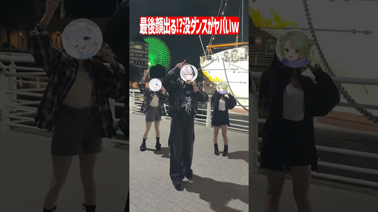 没になった有名VTuberと踊った「好きすぎて滅!」がヤバすぎたw #踊ってみた #shorts