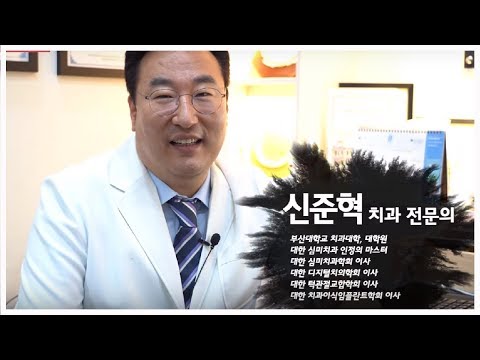   얼굴 형태 분석에 따른 전악 임플란트 매디컬다큐365 부산MBC 20190926 방송