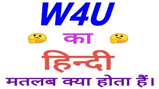 W4U Meaning In Hindi W4U Ka Matlab Kya Hota Hai W4U Ka Arth