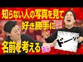 名づけの天才?見た目で勝手に想像した2人のコラボ案が奇跡の結果に!|友近&ゆりやんの時間