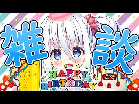 【金曜日】つぐみ生誕祭イヴイヴイヴ