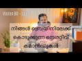 Negative Manifestation | Scientific Explanation | Malayalam | Blue Monkey Theory
