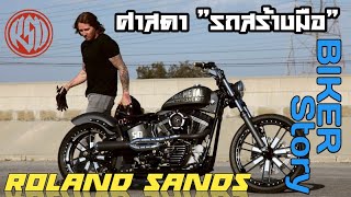 Biker Story Roland Sands