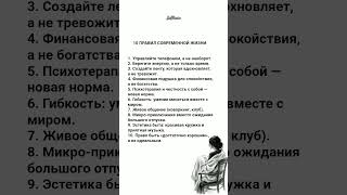 Современная жизнь #психология #мотивация #цитаты #жизнь #отношения #саморазвитие #советы #деньги