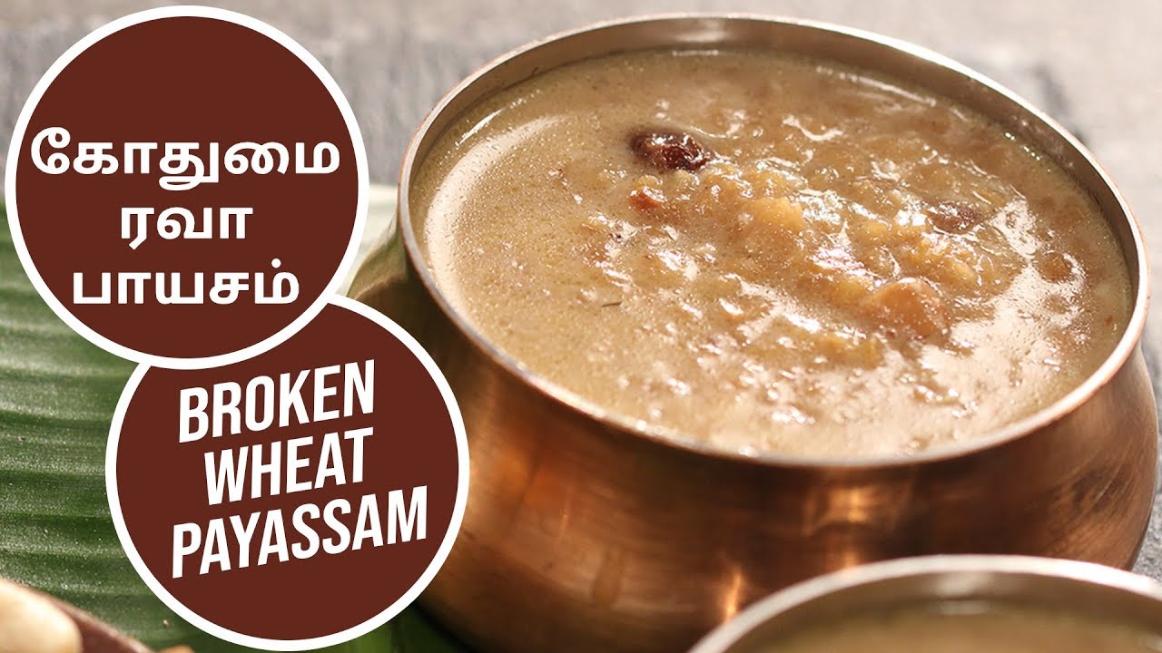 கோதுமை ரவா பாயசம் | Broken Wheat Payassam | Geeta’s Heritage Cooking | Sanjeev Kapoor Khazana | Sanjeev Kapoor Khazana  | TedhiKheer