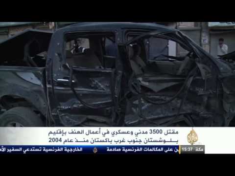 ضحايا أعمال العنف بإقليم بلوشستان