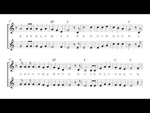 12 봉숭아(박은옥, 정태춘) - 오카리나2중주_오카리나악보