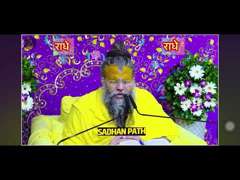 जीवन में सुख कि प्राप्ति का एक मात्र उपाय | प्रेमानंद जी महाराज के सत्संग | वृंदावन धाम | राधा रानी