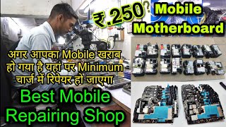 Mobile Motherboard ₹.250 | Best Mobile Repairing Shop Near me | Mobile Motherboard Wholesale