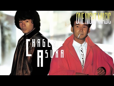 ONE NIGHT MAGIC』「声を聞かせて」CHAGE and ASKA 1986年 [4K