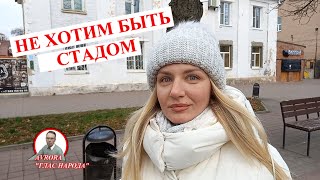 РЕАКЦИЯ ЛЮДЕЙ НА ПРИЗЫВ РОССИЯНКАМ БОЛЬШЕ РОЖАТЬ А НЕ УЧИТЬСЯ . ОПРОС 2023