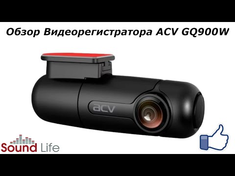 Обзор Видеорегистратора ACV GQ900W