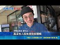 烤鴨特價230元?網促銷要求"先轉帳" 業者:別上當 烤鴨1隻只賣230元須先轉帳? 業者:詐騙勿信｜記者 洪淑珠 張哲儒｜新聞一把抓20260510｜三立新聞台