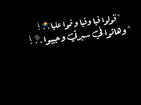 حالات واتس شاشه سوداء فاجره امين خطاب قولوا فيا و فيا ونموا عليا