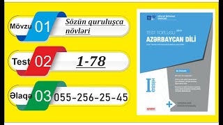 Azərbaycan dili / Test toplusu / Söz yaradıcılığı / Sözün quruluşca növləri / 1 - 78
