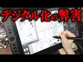 漫画を描く人が一度は経験する絶望【デジタル漫画家】