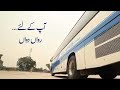 Faisal Movers Lahore Bus Service | PK BUSES