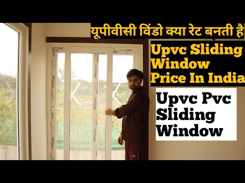 Upvc Sliding Window Price In India🔥| Upvc Sliding Window | Upvc Sliding Window Price | Upvc