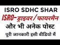 ISRO Recruitment 2025 | ISRO New Vacancy 2025 | Latest Govt Jobs in 2025 Daily Job Alerts #shorts