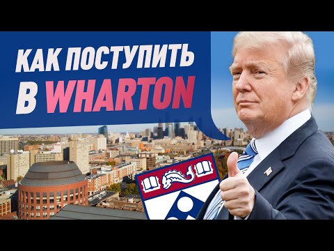 Video: Po kom je wharton pojmenován?