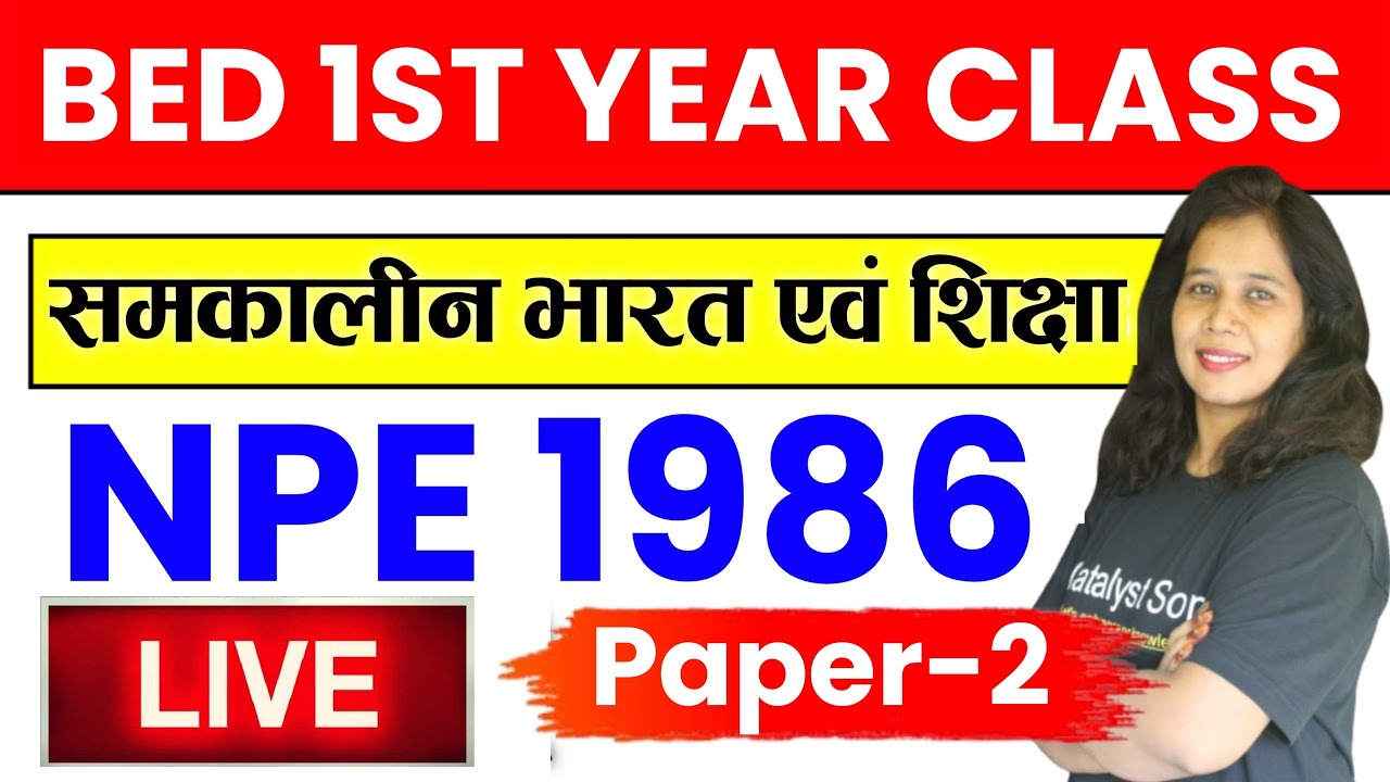 Bed 1st Year Class 2023 NPE 1986 In Hindi Nep 1986 Bed B ed bed-1st-year-class-2023-npe-1986-in-hindi-nep-1986-bed-b-ed