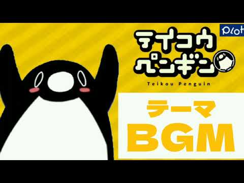 #plottアニメ テイペンOP